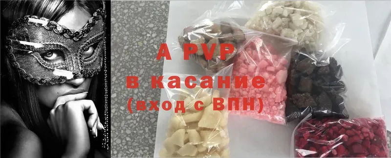 купить закладку  Острогожск  A PVP кристаллы 