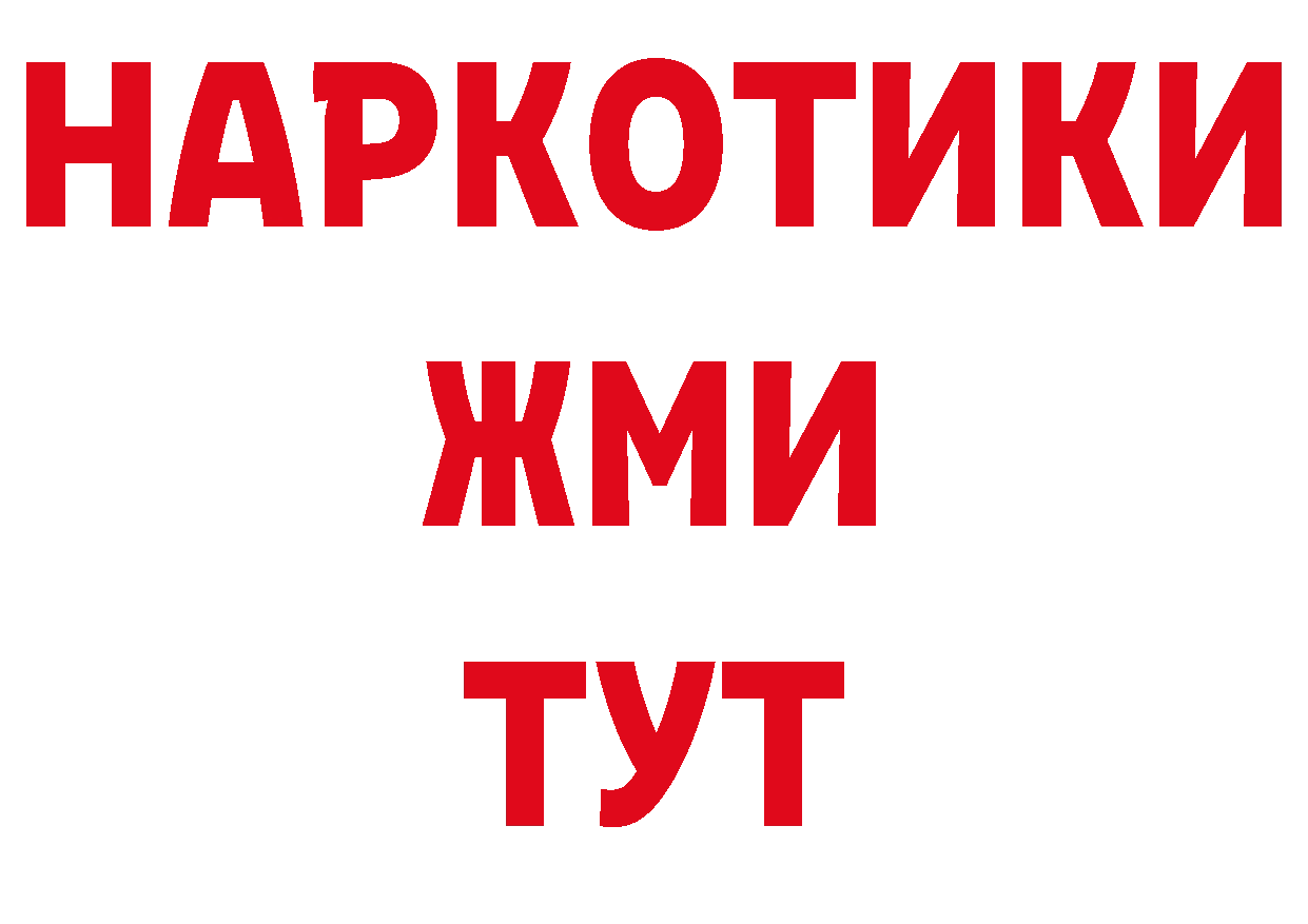 ГАШ хэш ТОР сайты даркнета mega Острогожск